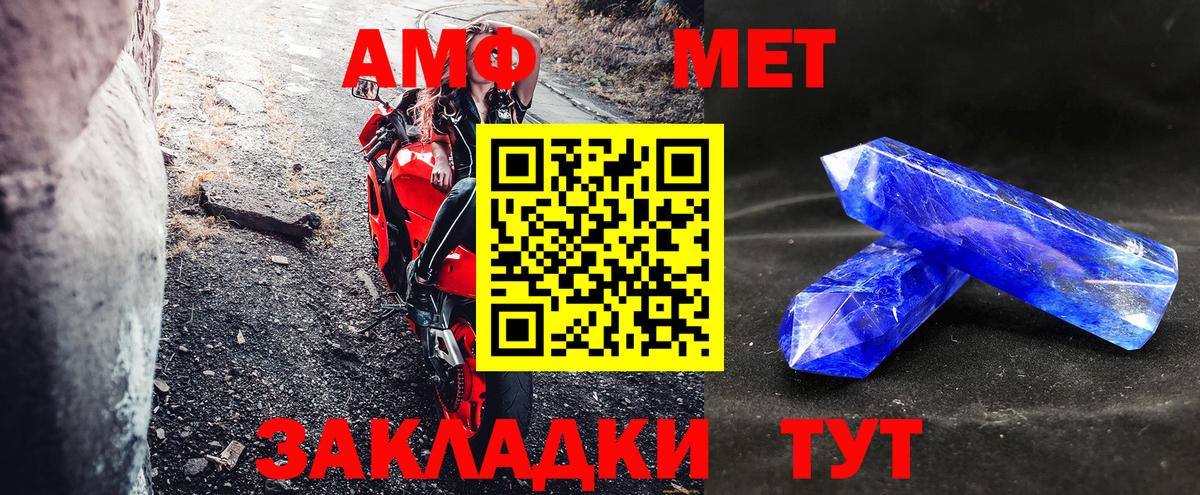 mega маркетплейс  АМФ VHQ  Вход с VPN  Карталы  Amphetamine 