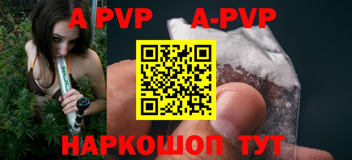 Alpha-PVP кристаллы  Вход с VPN  Альфа ПВП СК  Карталы 