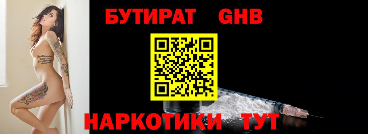 Карталы  Бутират вода  Вход с VPN 