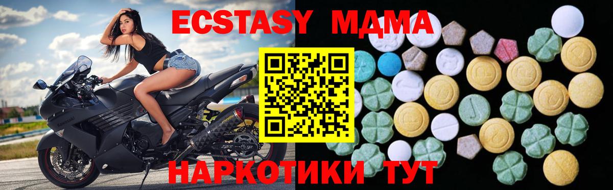 Карталы  ЭКСТАЗИ Cube  Ecstasy Cube  Ecstasy  Вход с VPN 