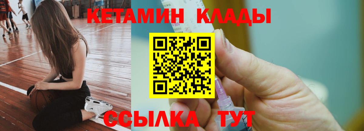 Карталы  Кетамин VHQ  Вход с VPN 