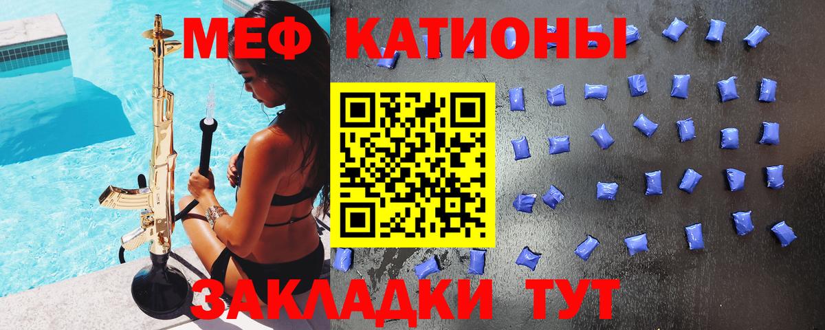 Меф мука  Меф мяу мяу  Вход с VPN  Мефедрон  Карталы 