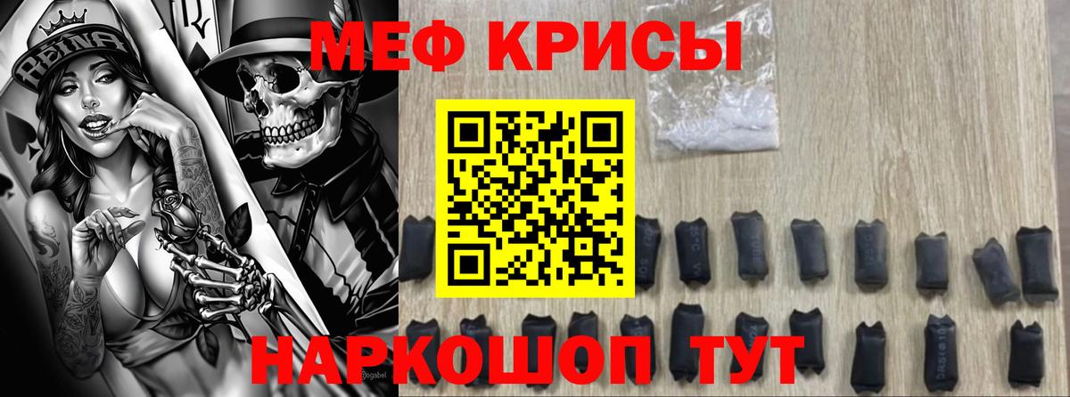 Меф мука Карталы