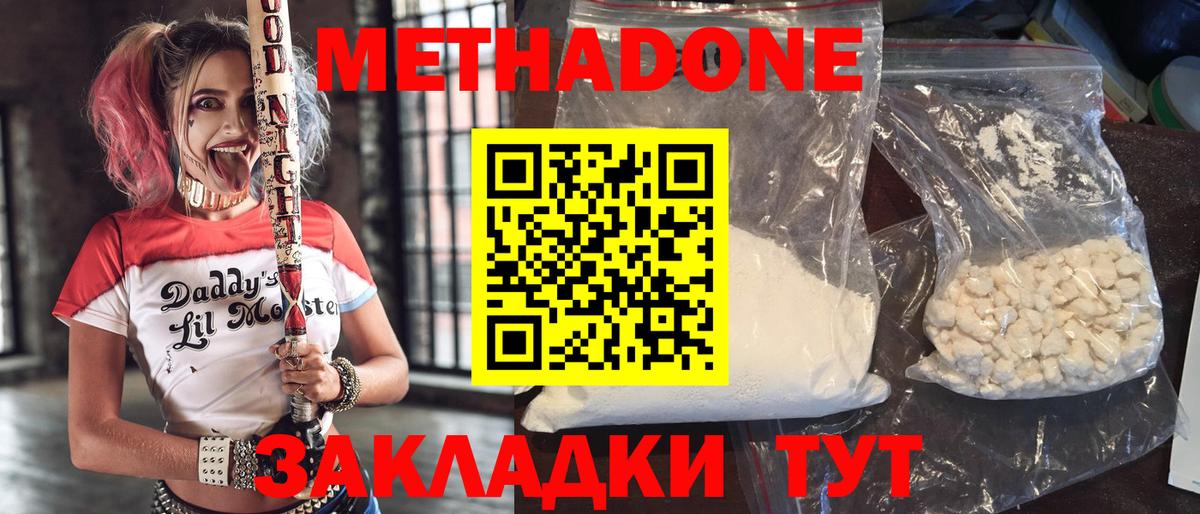 Метадон кристалл Карталы